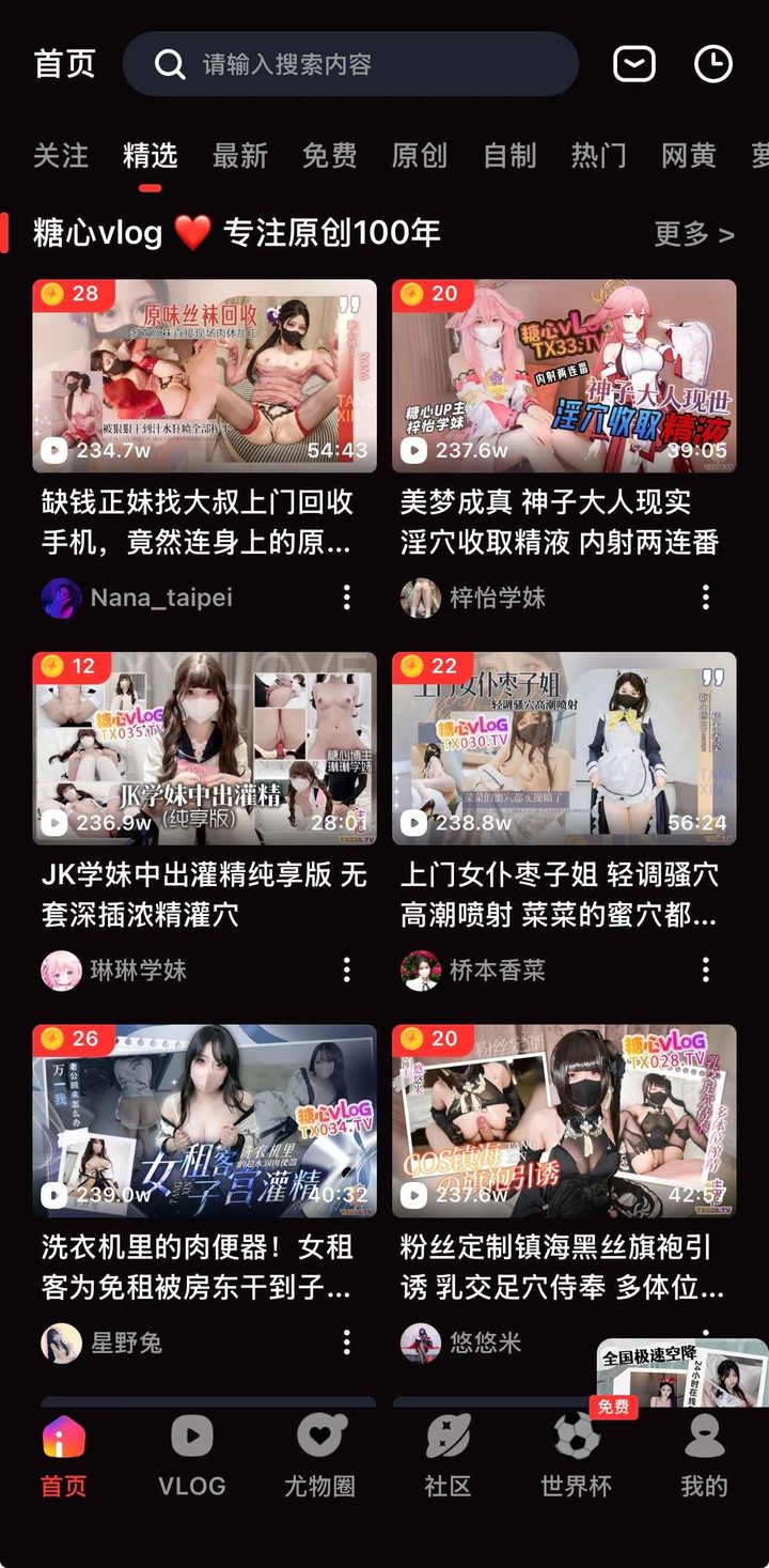 糖心Vlog观看与下载:流畅策略与边界说明